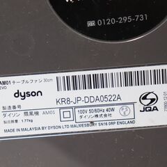 【動作OK】 dyson air multiplier ダイソン AM01 テーブルファン 30cm 卓上扇風機 家電 2012年製 JG_MJI_B1127-J00Bの画像