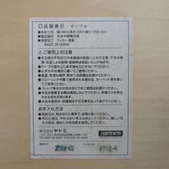 きこりのテーブルの画像
