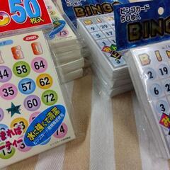 【新品】ビンゴカード（50枚入✕9袋）