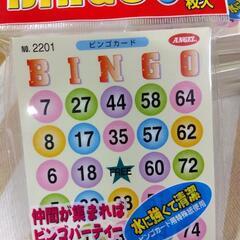 【新品】ビンゴカード（50枚入✕9袋）の画像