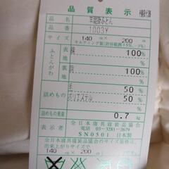 商談済みです　掛け布団5の画像