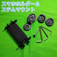 自転車用スマホホルダー＆ステムマウントブラケット　トップキャップ　ガーミンマウントの画像