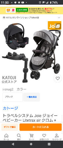 ベビーカー