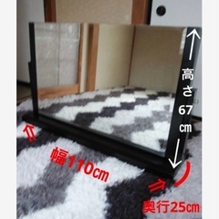 ファションミラー