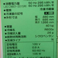 【￥20000-】ヤマダ 冷凍冷蔵庫 YRZ-F15J 2021年製 156Lの画像