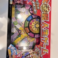 人生ゲーム