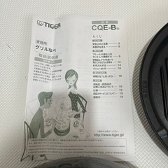 【決まりました】Tiger グリル鍋の画像