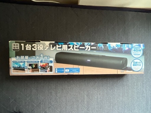 テレビ用スピーカー 1台3役