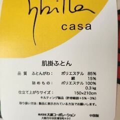 肌掛けぶとんの画像