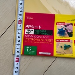 【お渡し済】ダイソー　PPシート　少しカット済み　12/23まで　の画像