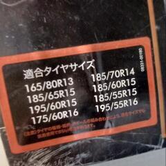 スノーキャップ　オートソックス　トヨタ純正の画像
