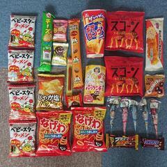 【 決定 】お菓子 詰め合わせ 26個セット    おまけ 2袋 