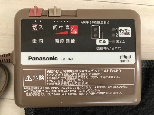 Panasonic パナソニック　電気カーペット　ホットカーペット　2畳用