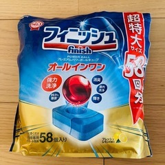 フィニッシュ 食洗機 洗剤 オールインワン プレミアム パワーボールキューブ 58個入 ×3袋の画像