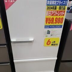 J6249　★新古アウトレット品！6か月保証付★　AQUA　アクア　３ドア冷蔵庫　AQR-27P　ホワイト　2024年製 クリーニング済み　【リユースのサカイ柏店】参考価格88,000円 