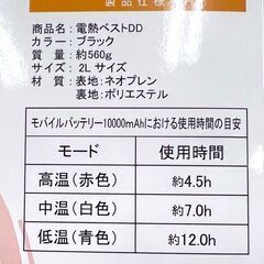 新品 Electric 電熱×伝熱 Heating ベストD×D 男女兼用3Lサイズ HCDL-DJ001 ブラック 電熱ベスト ウインタースポーツ アウトドア☆札幌市 白石店  の画像
