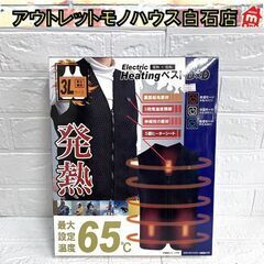 新品 Electric 電熱×伝熱 Heating ベストD×D...