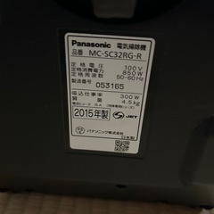 【受渡予定者決定済】掃除機　Panasonic MC-SC32RG-R 2015年製　の画像