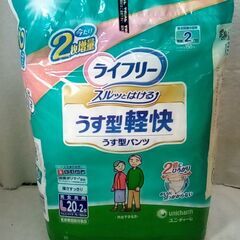 ☆ライフリー うす型軽快 うす型パンツ Lサイズ 20＋2枚