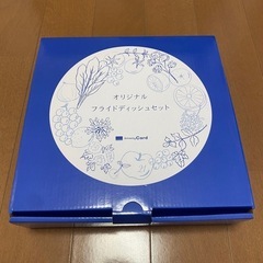 お皿　フライドディッシュセット　アムウェイ　食器セットの画像