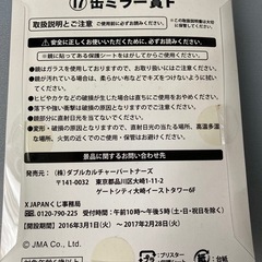 Ｘ JAPAN 缶ミラーセットの画像