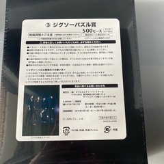 Ｘ JAPAN ジグソーパズルの画像