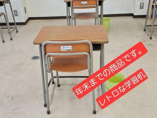 学校机・1脚〜30脚まであります。