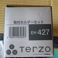 Terzo　取付ホルダーセット　EH427　未使用品の画像