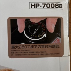 グリルプレートの画像