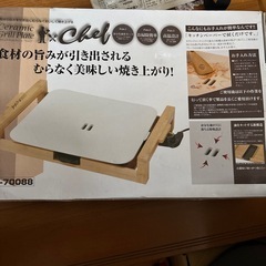 グリルプレートの画像