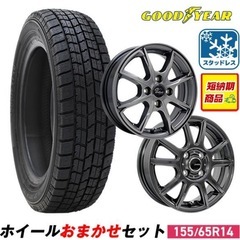 全国送料込★155/65R14★ブリヂストン新品スタッドレス★軽自動車ムーヴミラ ブリヂストン 軽自動車スタッドレスタイヤ 155/65R14