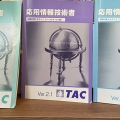 IT資格　