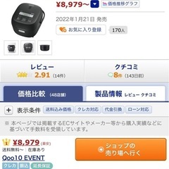 タイガー炊飯器炊きたてマッドブラックの画像