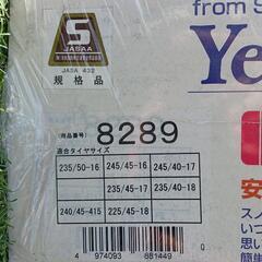 未開封　イエティスノーネット 8289　タイヤチェーンの画像