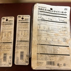 工具　なめたネジ取外しビットセットの画像