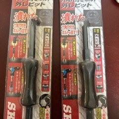 工具　なめたネジ取外しビットセットの画像