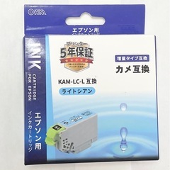 KAM-LC-L 互換 エプソン　ライトシアン