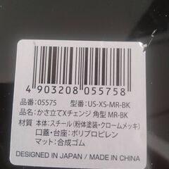 傘立て 山崎実業 YAMAZAKI 5575 [かさたてXチェンジ角型MR-BK]の画像