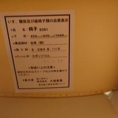 大塚家具 ハイバックチェアの画像