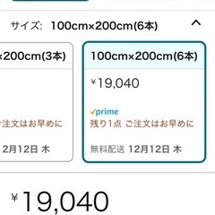 フロアシート5本新品の画像