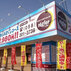 【岐阜市内】セラピストさん募集！！アロマ・整体などご自身の技術を活かして最大【66％】の高歩合で働けます♪の画像