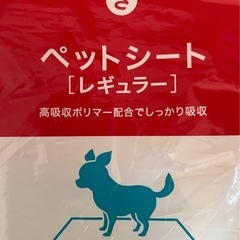 ペットシーツ 50枚