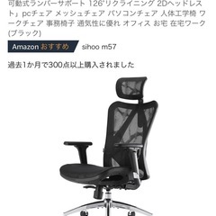 【定価25,000】SIHOO m57 オフィスチェア　美品