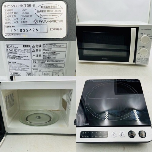 【✨‼️新生活応援セット‼️✨】アイリスオーヤマ製 家電3点セット/2ドア冷蔵庫 電子レンジ IHコンロ