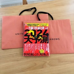 ショッパーの画像