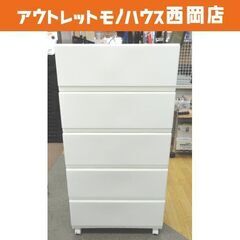5段 プラチェト キャスター付き 高107㎝ 衣類収納 収納家具 タンス ホワイト 西岡店の画像