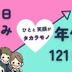 未経験歓迎！異業種からの転職者多数活躍中／うれしい土日休み！電子部品製造の簡単作業の画像