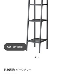 【取引相手決定】 ikea 棚