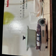掲載期間残りわずか！
安い！！コンパクトカセットコンロ