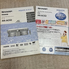 美品！　AQUOSオーディオ　スピーカー機能付きテレビ台　の画像